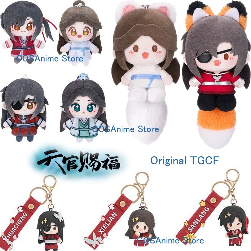 Cosplay Prop Bag - TGCF Original Xielian Huacheng Keychain Pendant