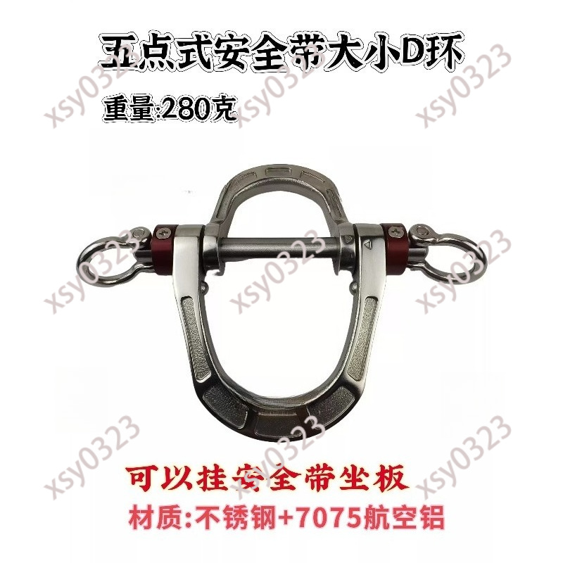 D Ring Strap - Five-Point Safety Harness, Double D-Ring Strap