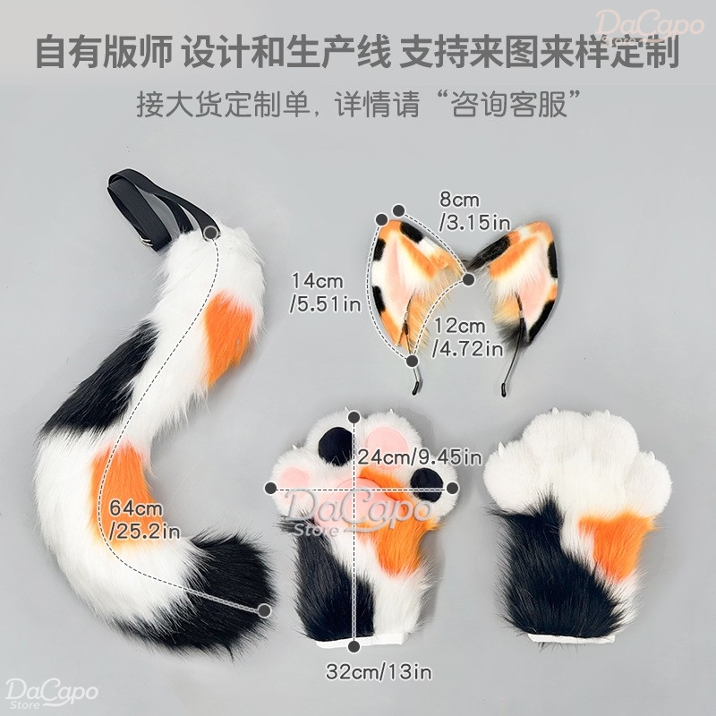 Kig Kigurumi Calico Cat Furry  - Cosplay Prop Kit review and price