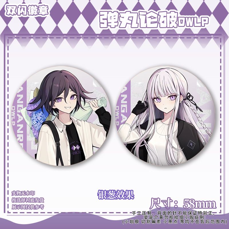 58mm Danganronpa Kokichi Oma N - Cosplay Prop Bag review and price